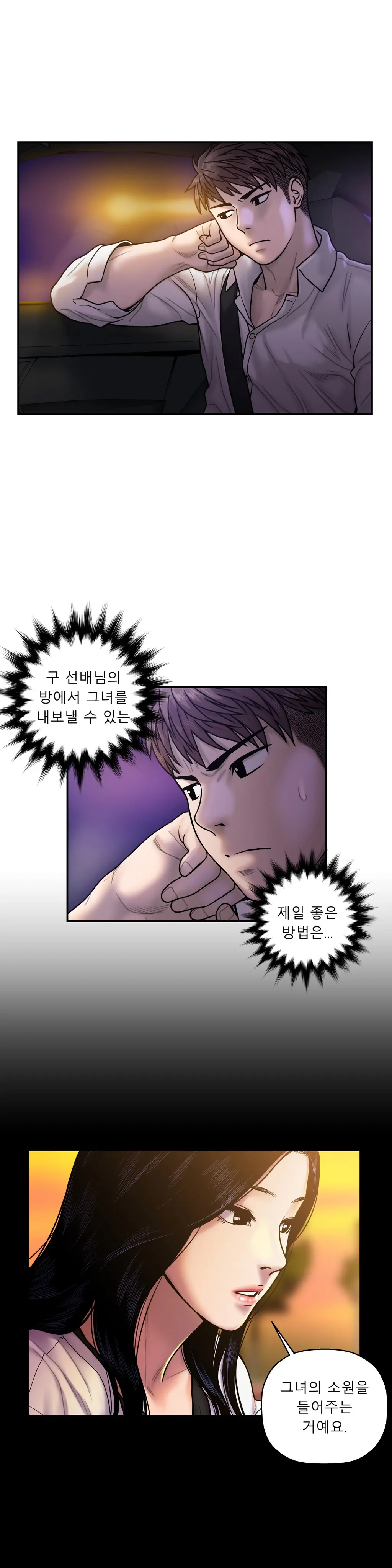 Ghost Love Ch.1-28