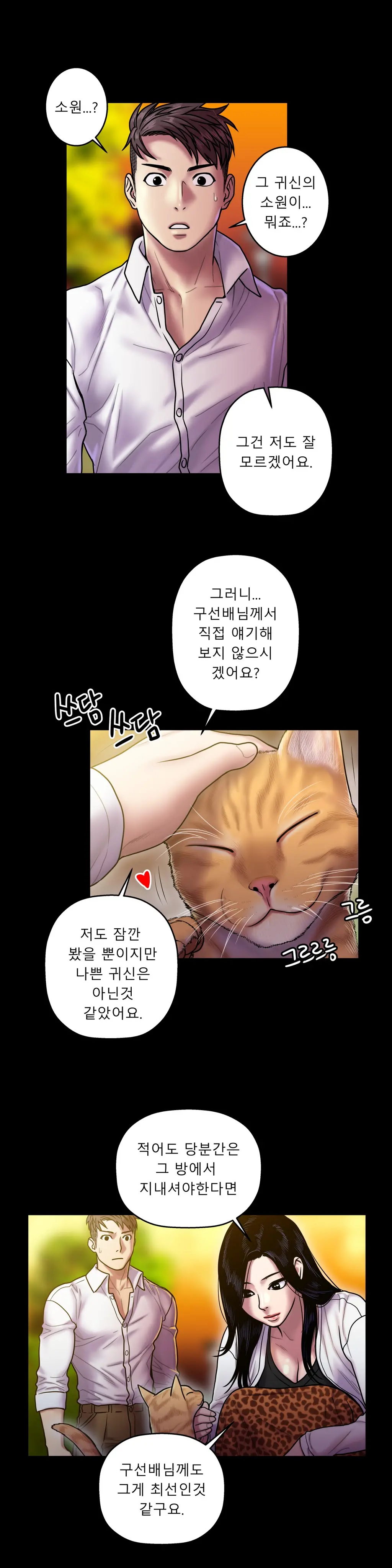 Ghost Love Ch.1-28