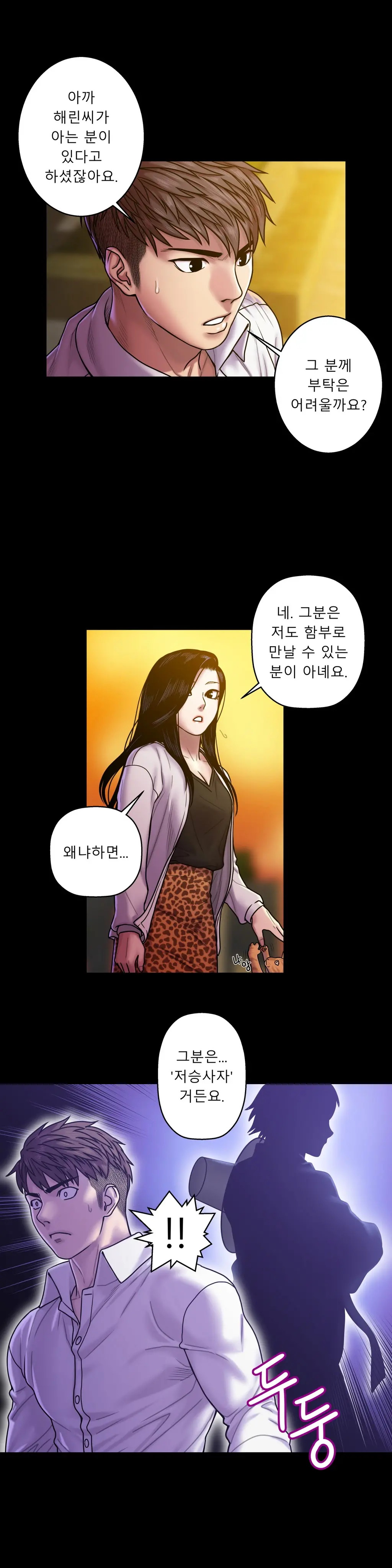 Ghost Love Ch.1-28