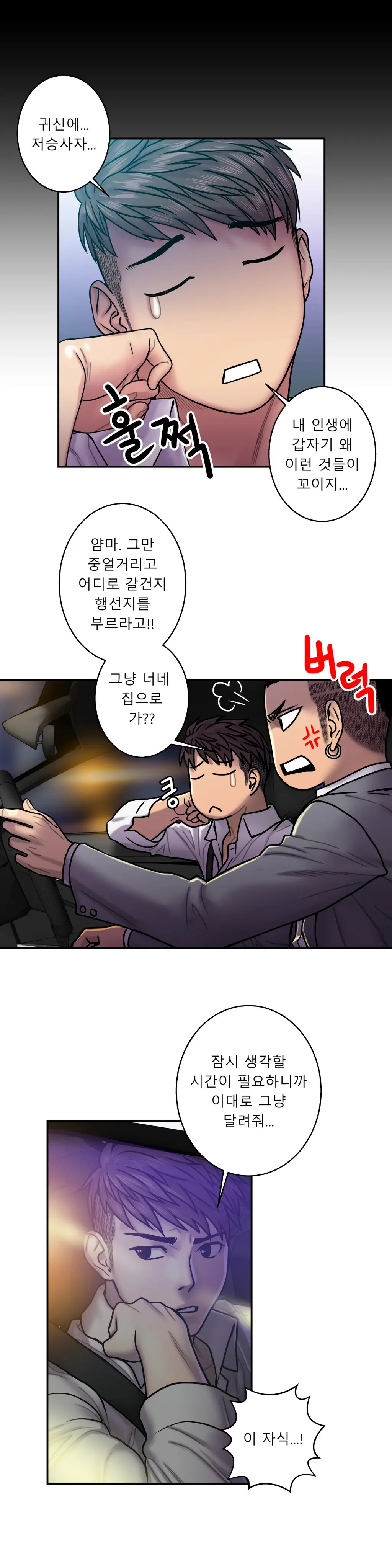 Ghost Love Ch.1-28