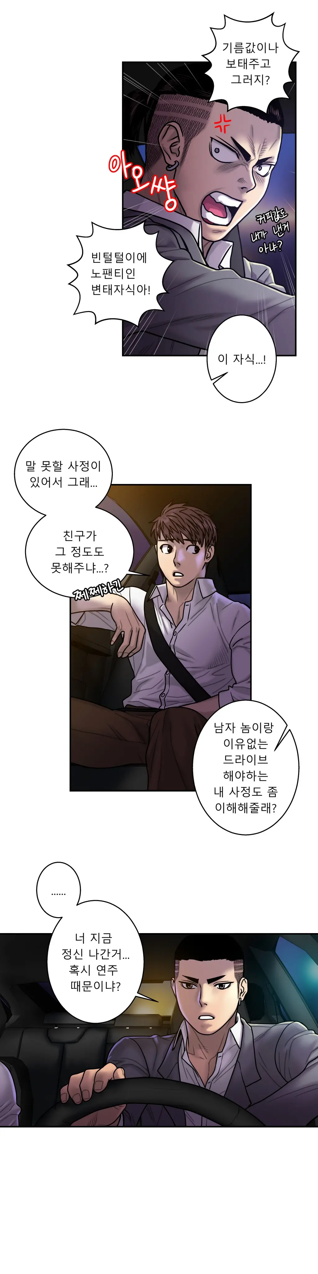 Ghost Love Ch.1-28