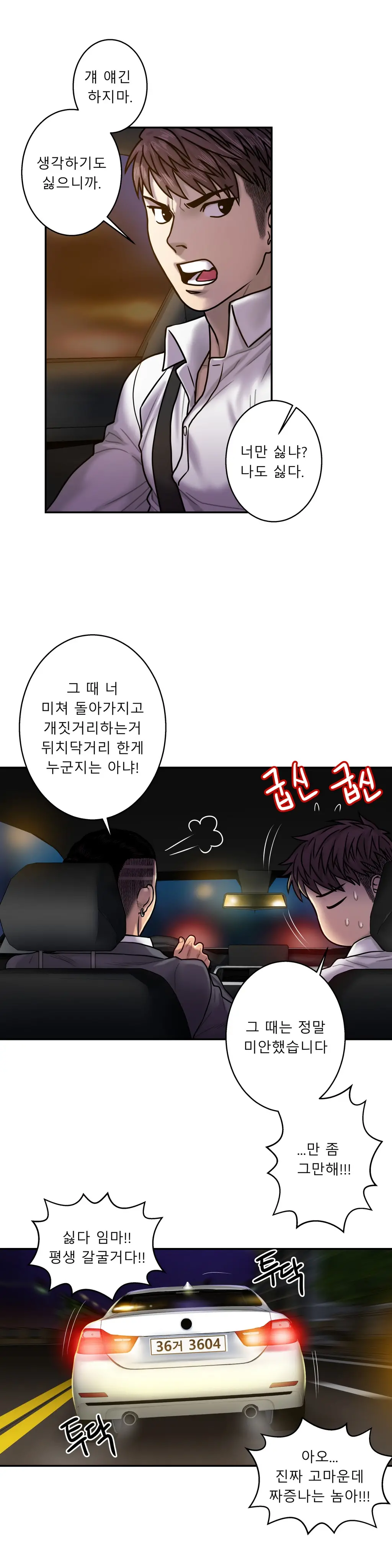 Ghost Love Ch.1-28