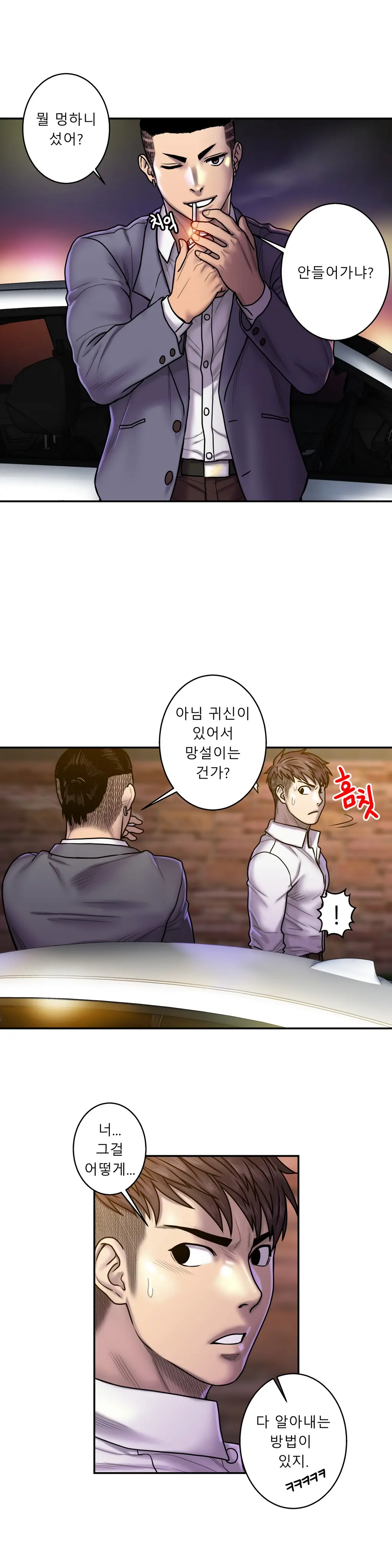 Ghost Love Ch.1-28
