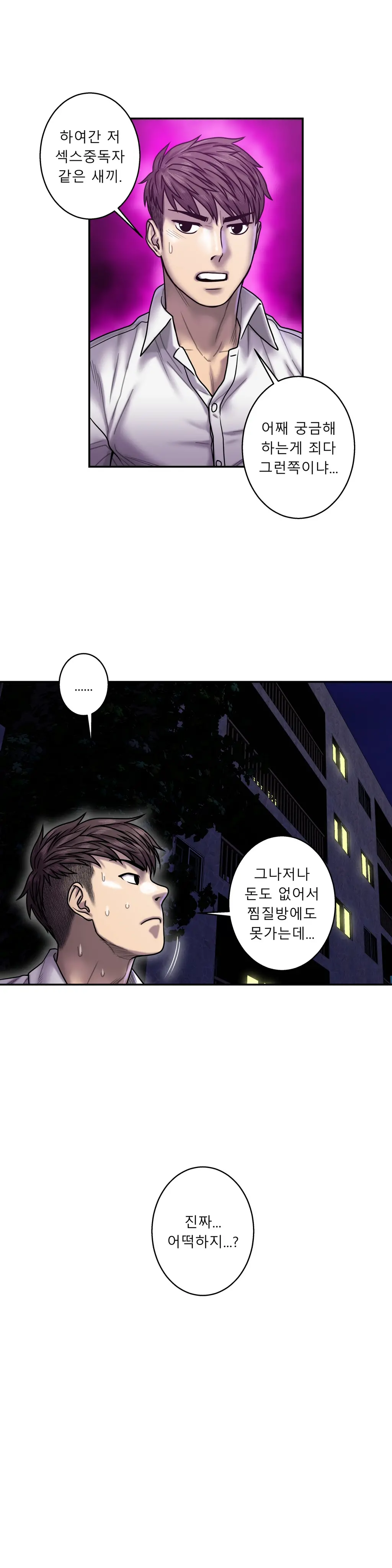 Ghost Love Ch.1-28