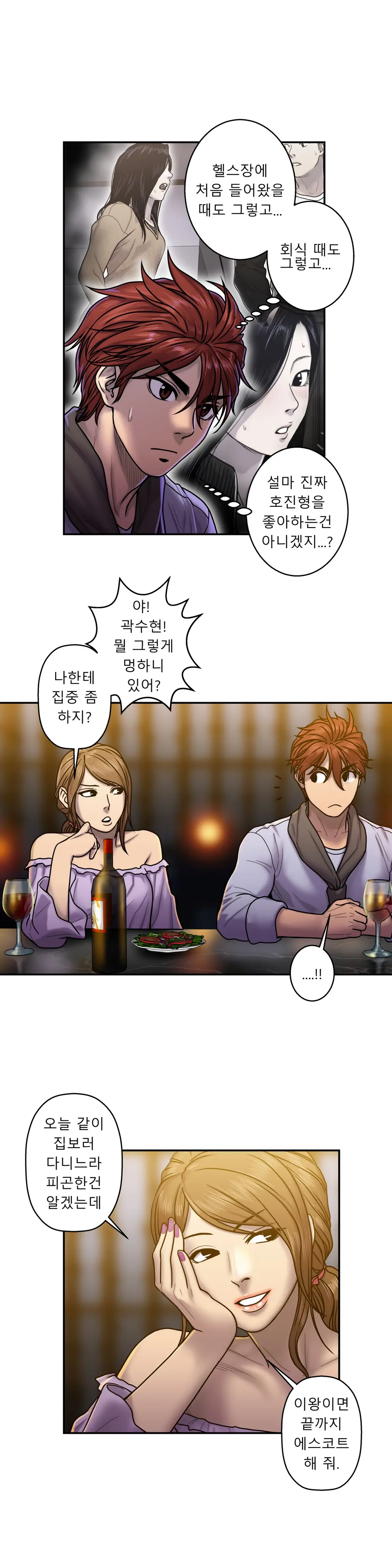 Ghost Love Ch.1-28