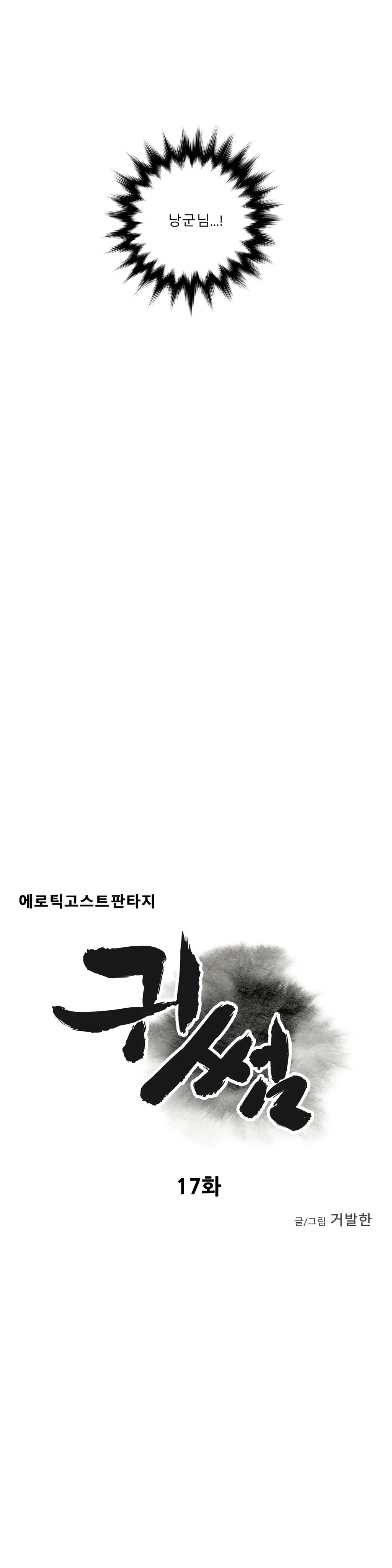 Ghost Love Ch.1-28