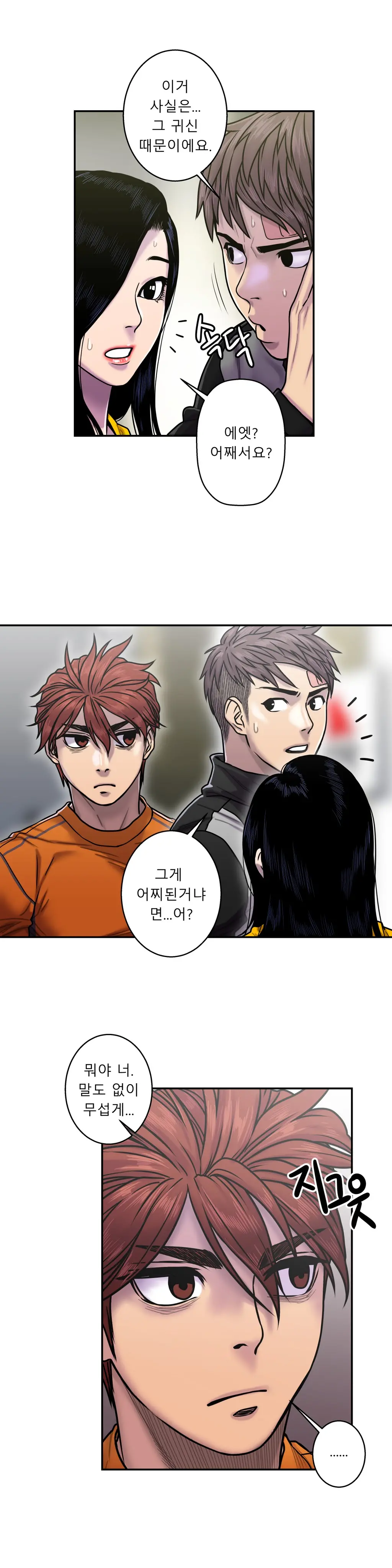 Ghost Love Ch.1-28
