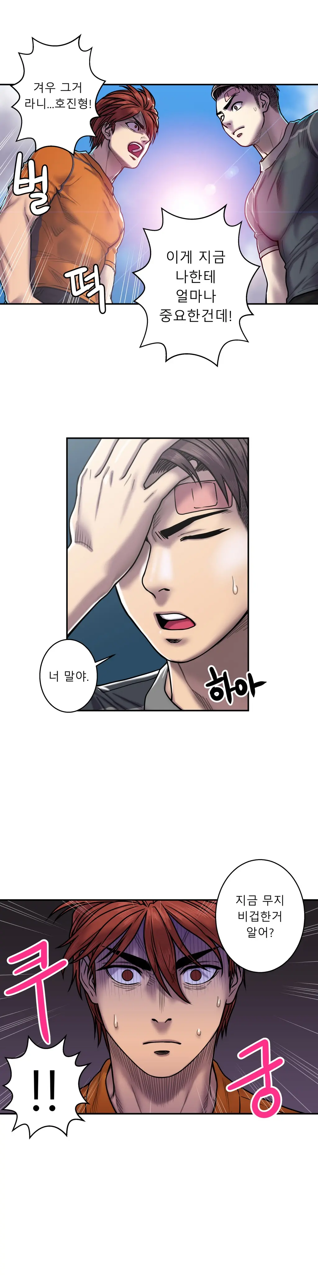 Ghost Love Ch.1-28