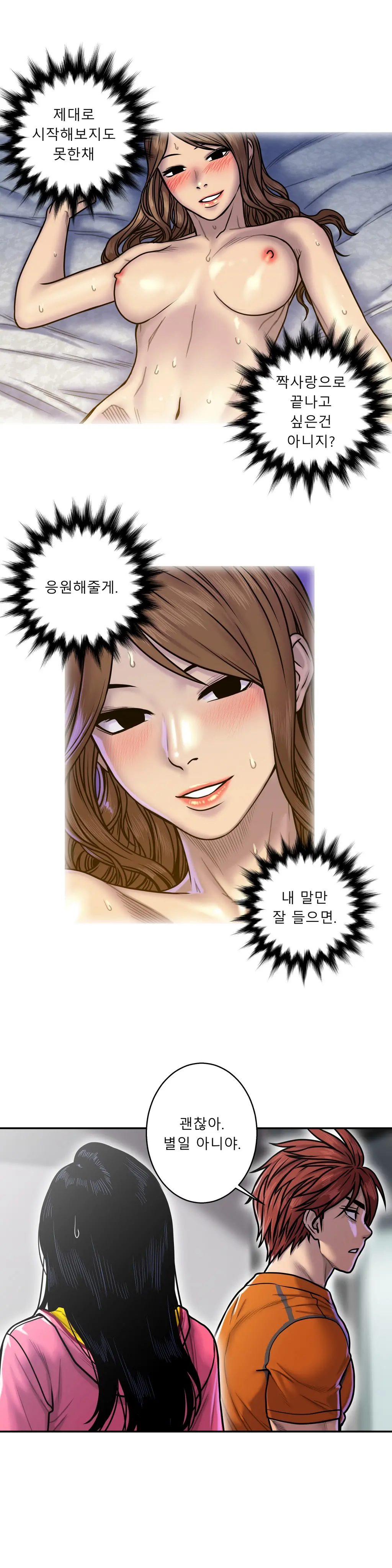 Ghost Love Ch.1-28