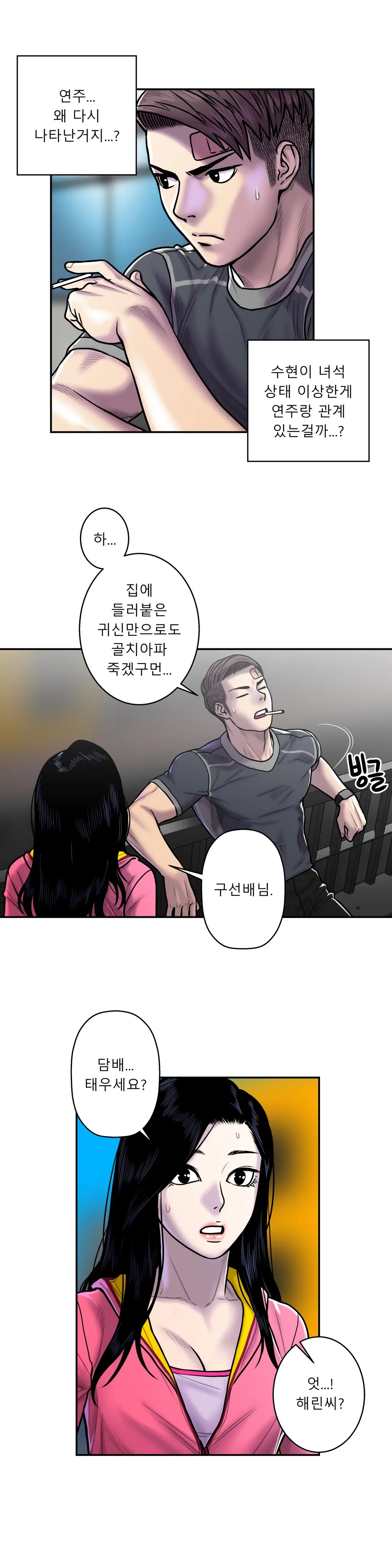 Ghost Love Ch.1-28