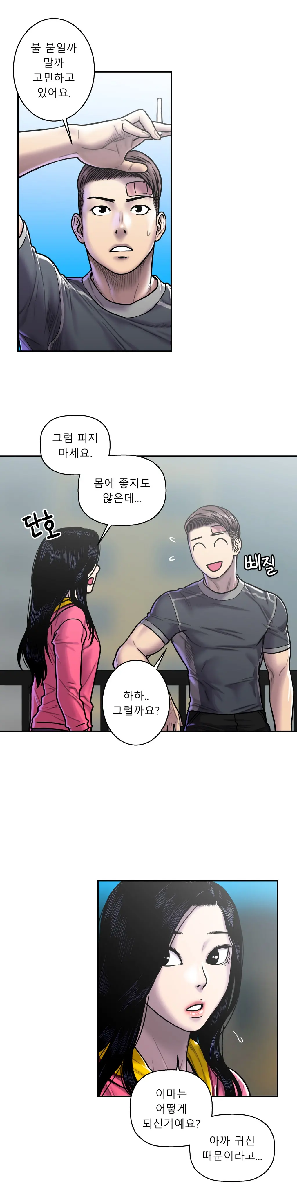 Ghost Love Ch.1-28