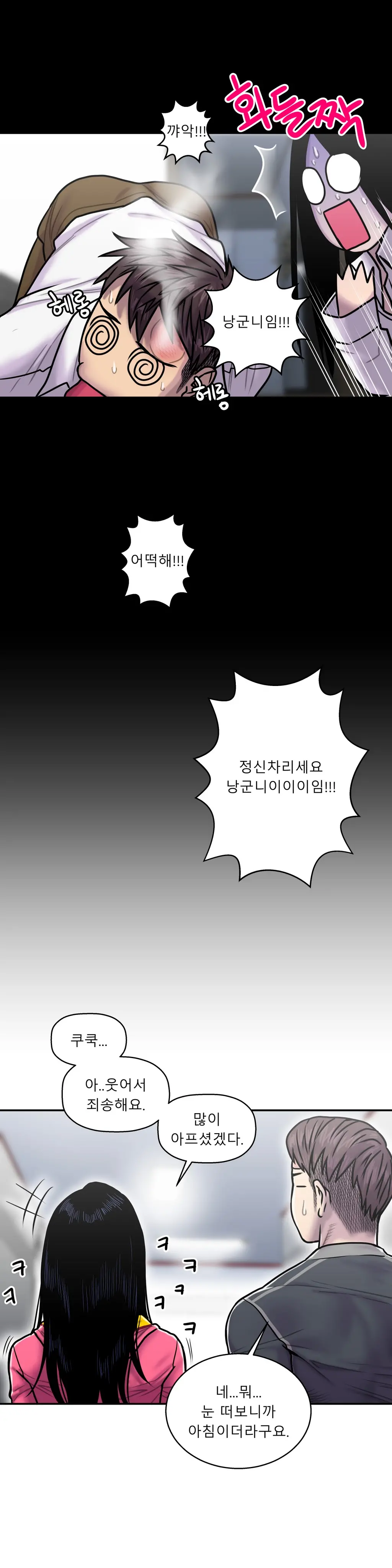 Ghost Love Ch.1-28