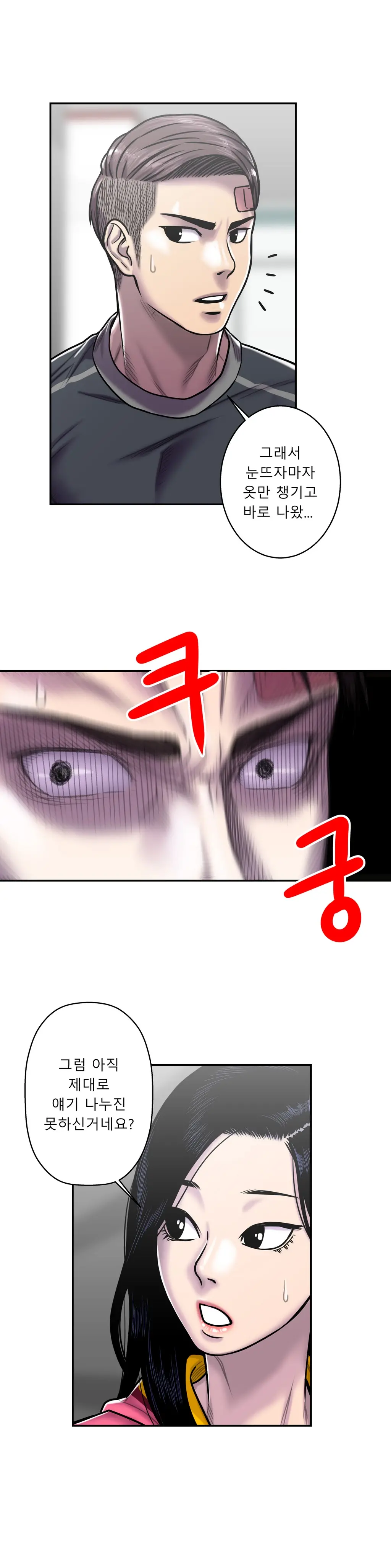 Ghost Love Ch.1-28