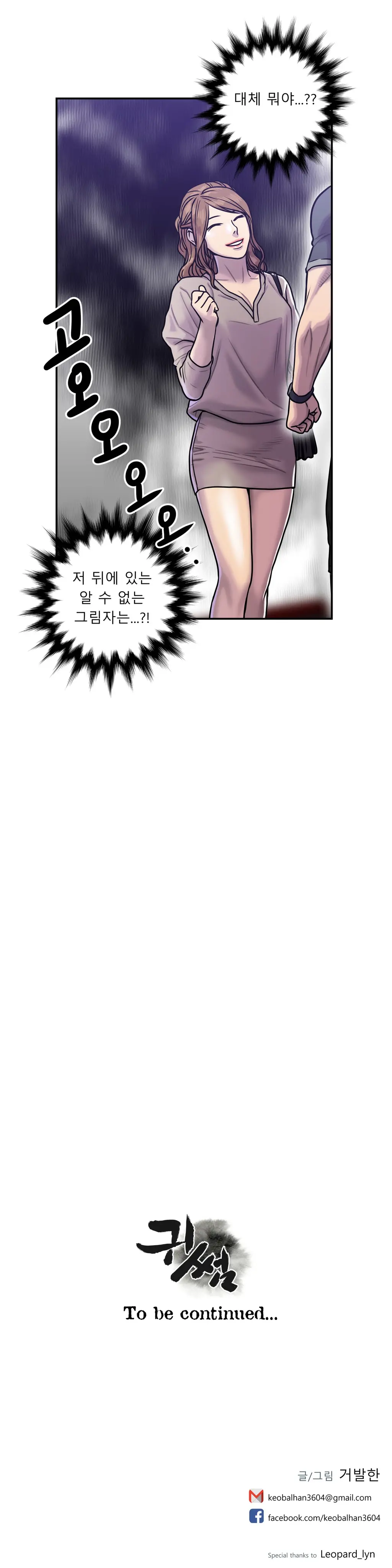 Ghost Love Ch.1-28