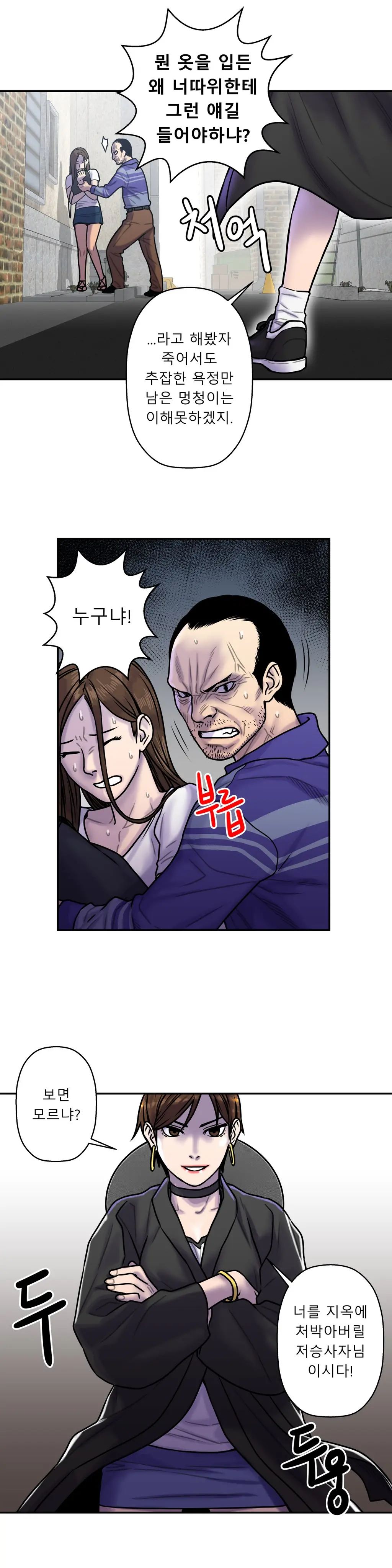 Ghost Love Ch.1-28