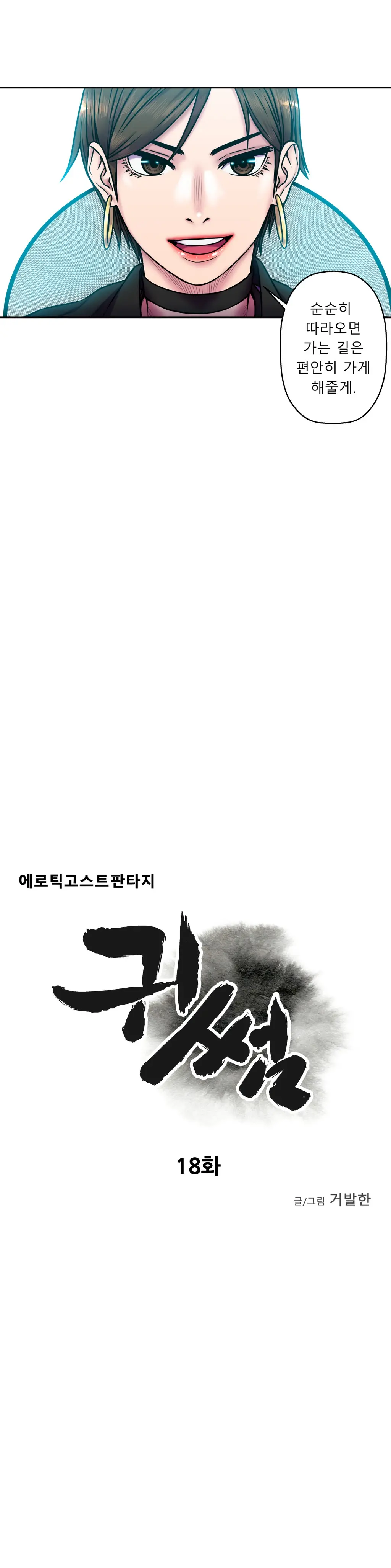 Ghost Love Ch.1-28