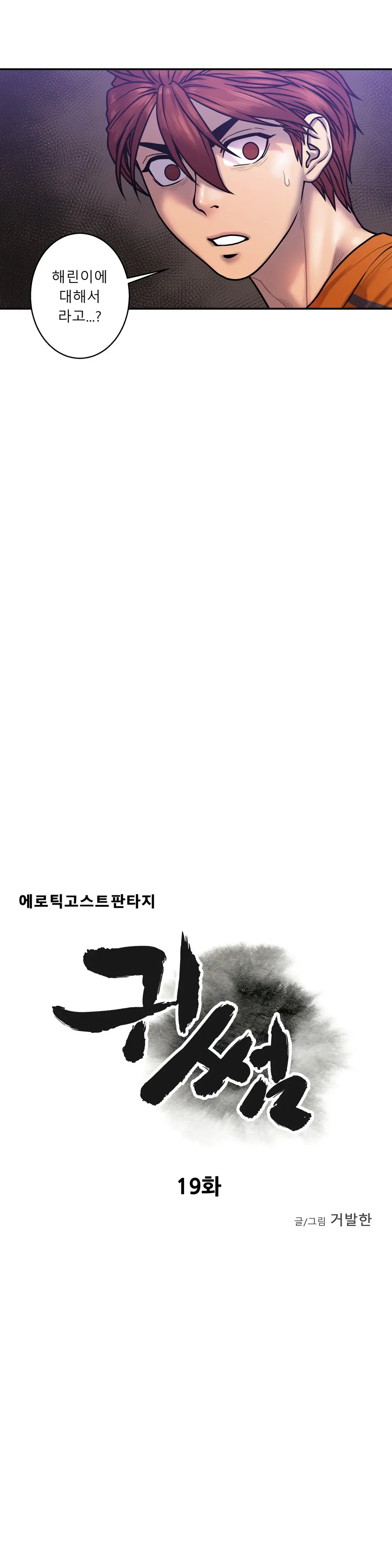 Ghost Love Ch.1-28