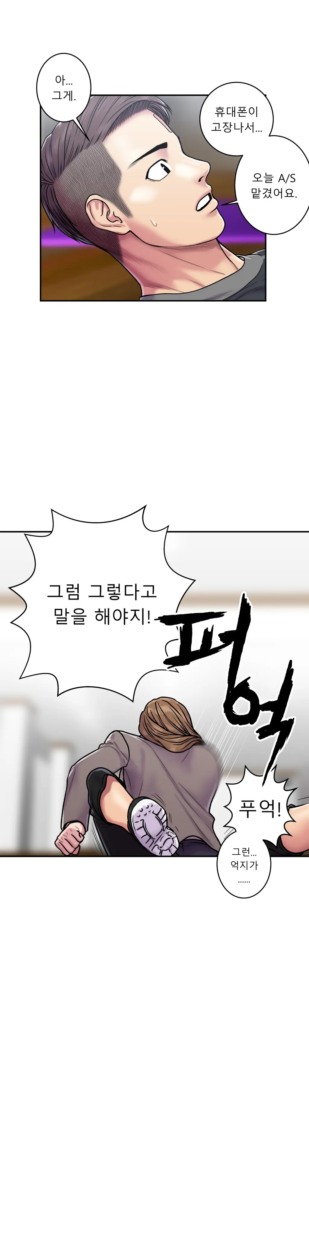 Ghost Love Ch.1-28