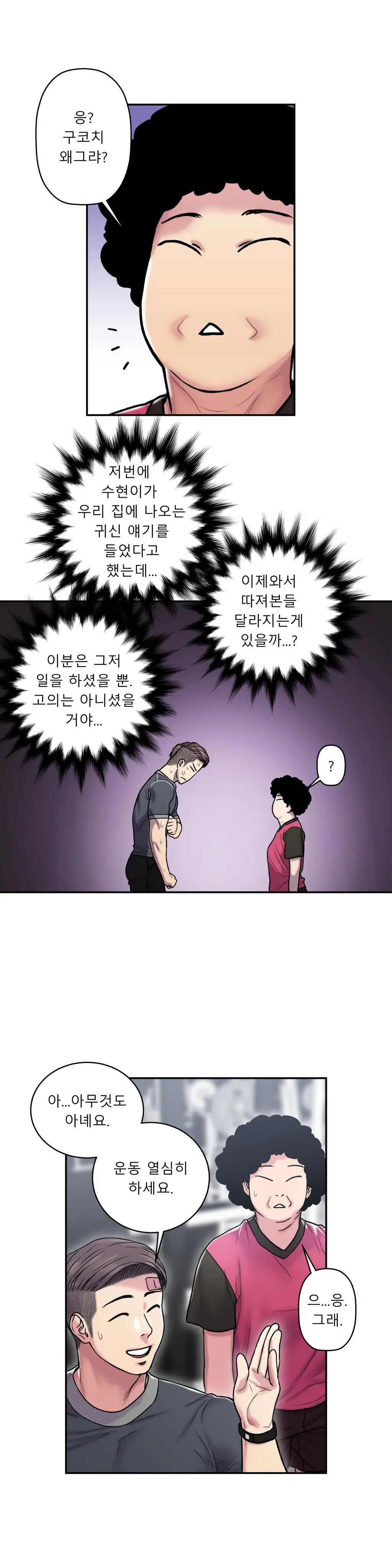 Ghost Love Ch.1-28