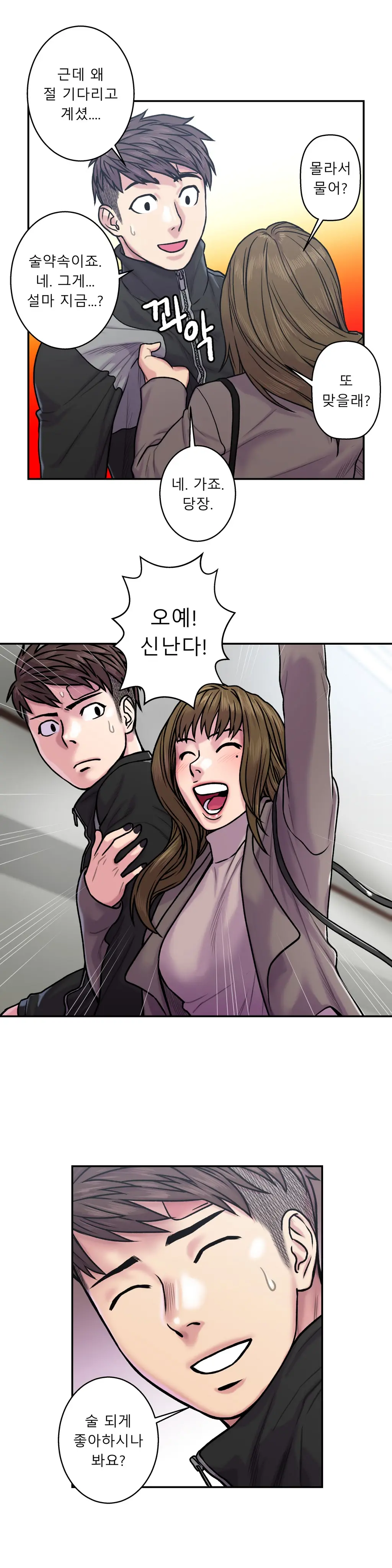 Ghost Love Ch.1-28