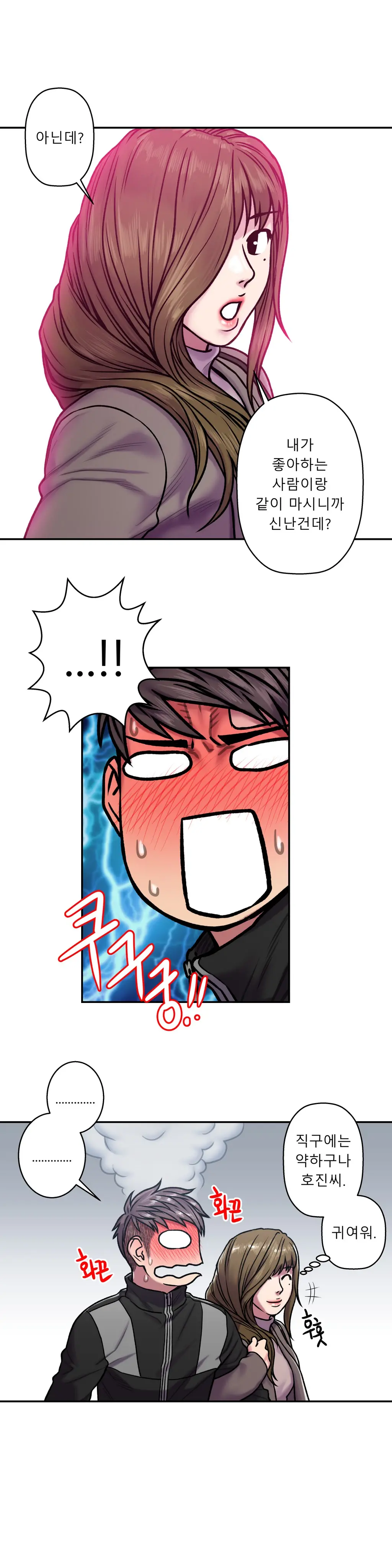 Ghost Love Ch.1-28