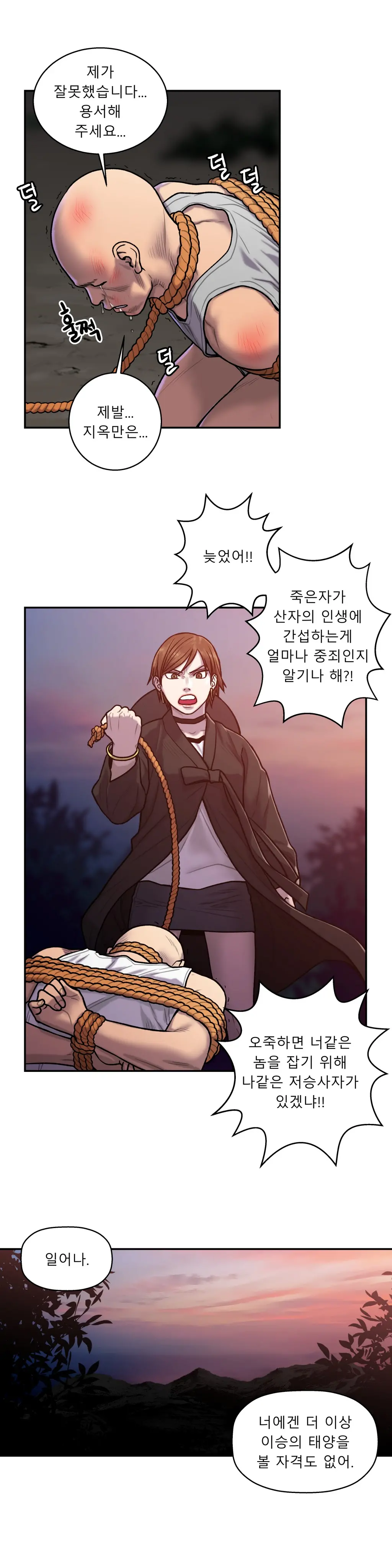 Ghost Love Ch.1-28