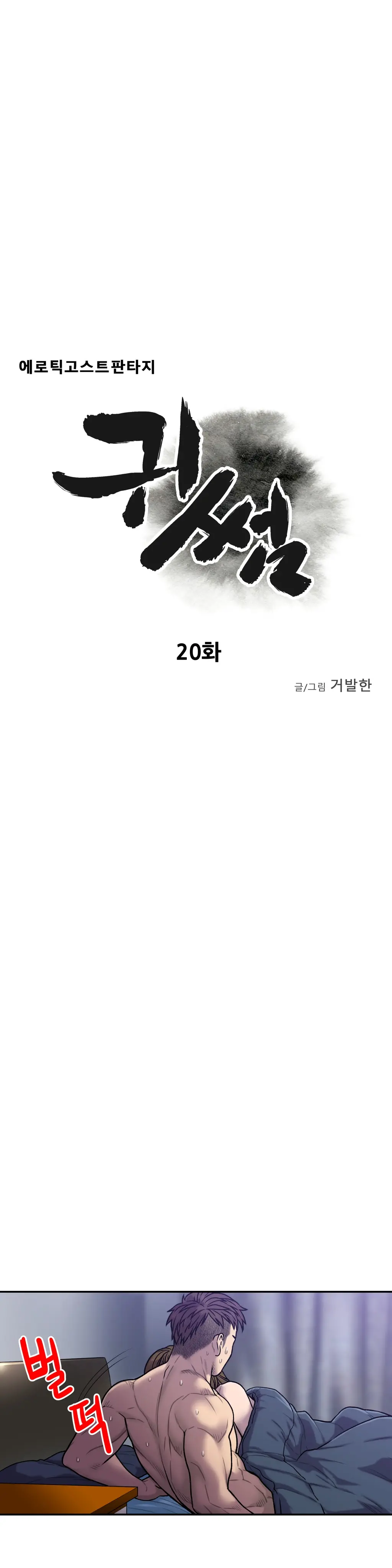 Ghost Love Ch.1-28