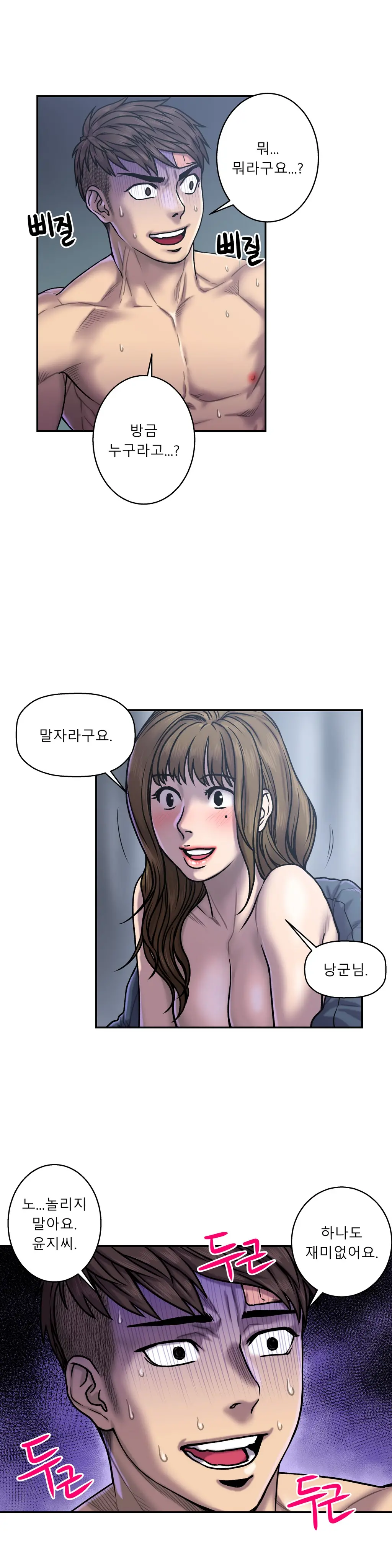 Ghost Love Ch.1-28