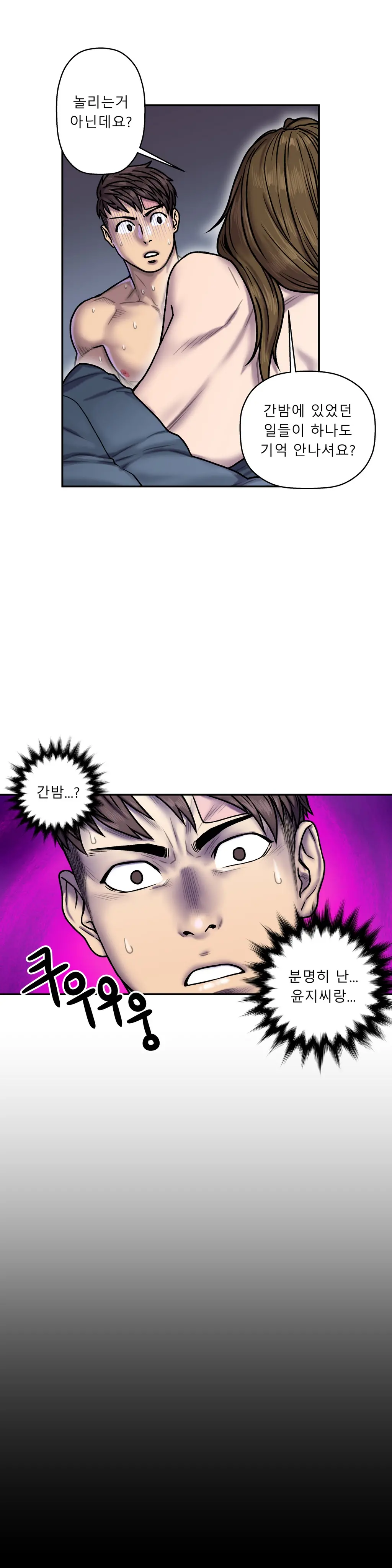 Ghost Love Ch.1-28