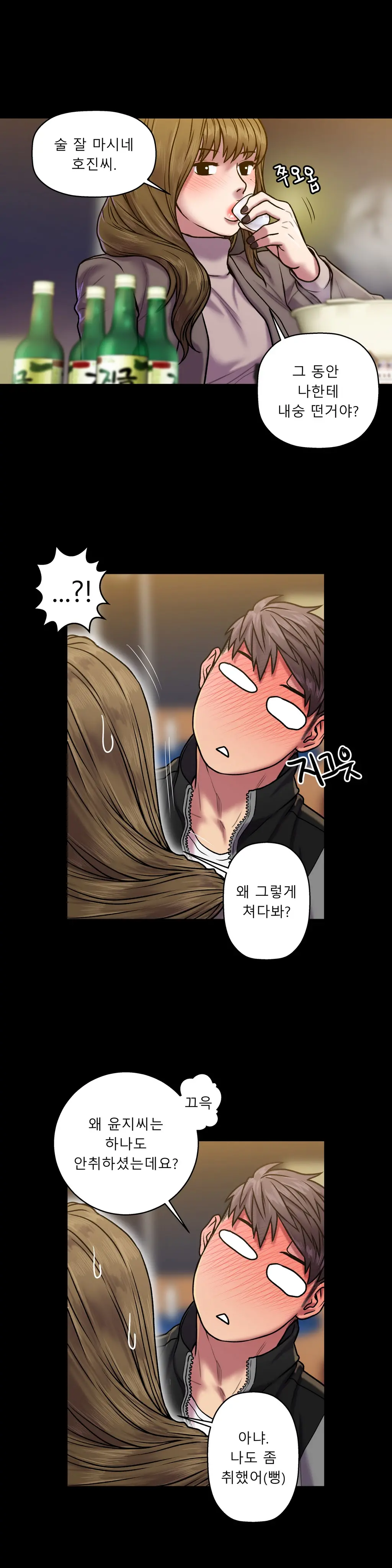 Ghost Love Ch.1-28