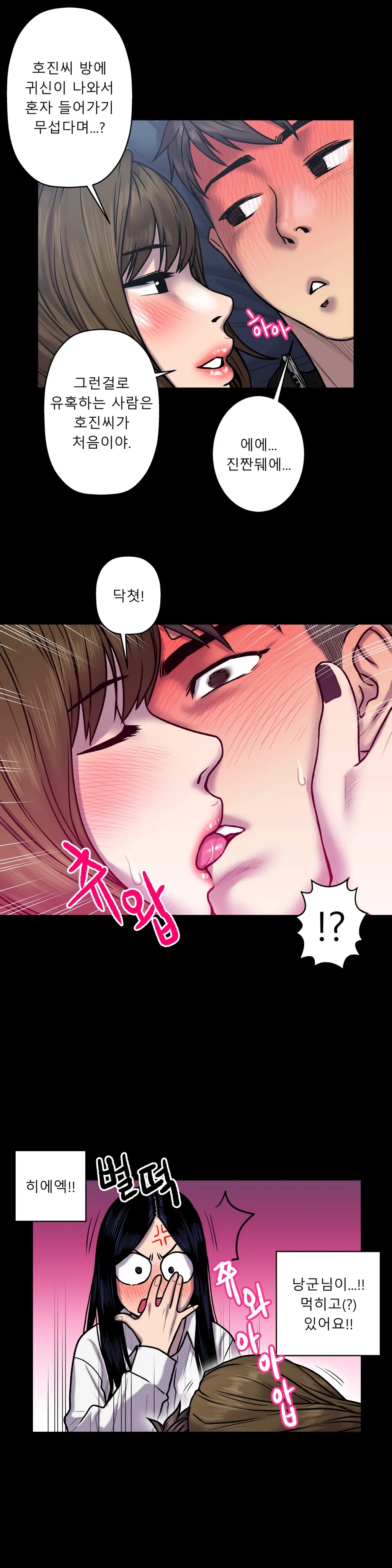 Ghost Love Ch.1-28