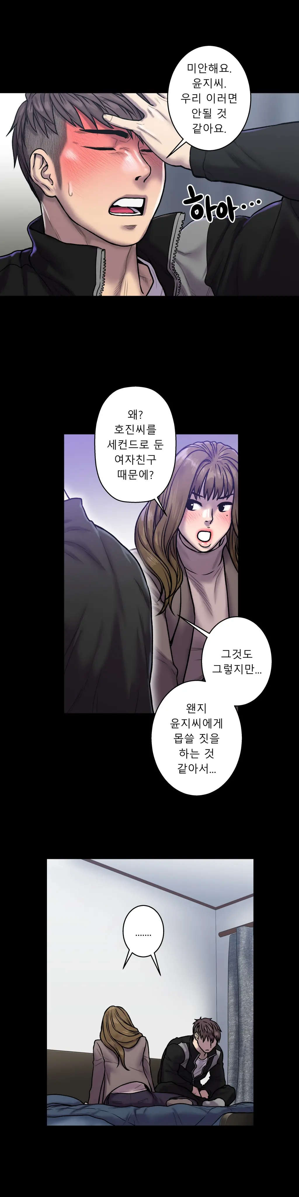 Ghost Love Ch.1-28