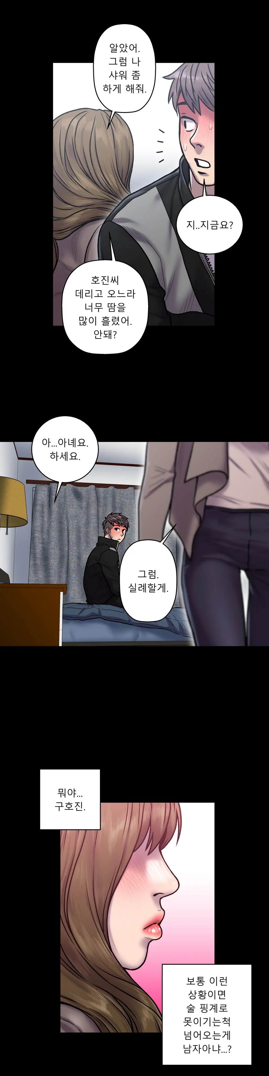 Ghost Love Ch.1-28