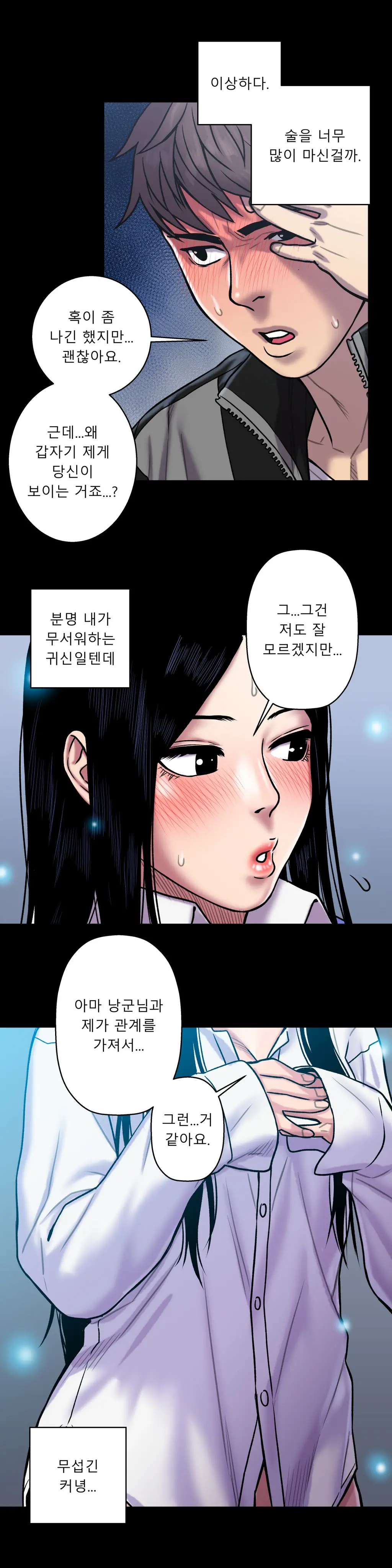 Ghost Love Ch.1-28