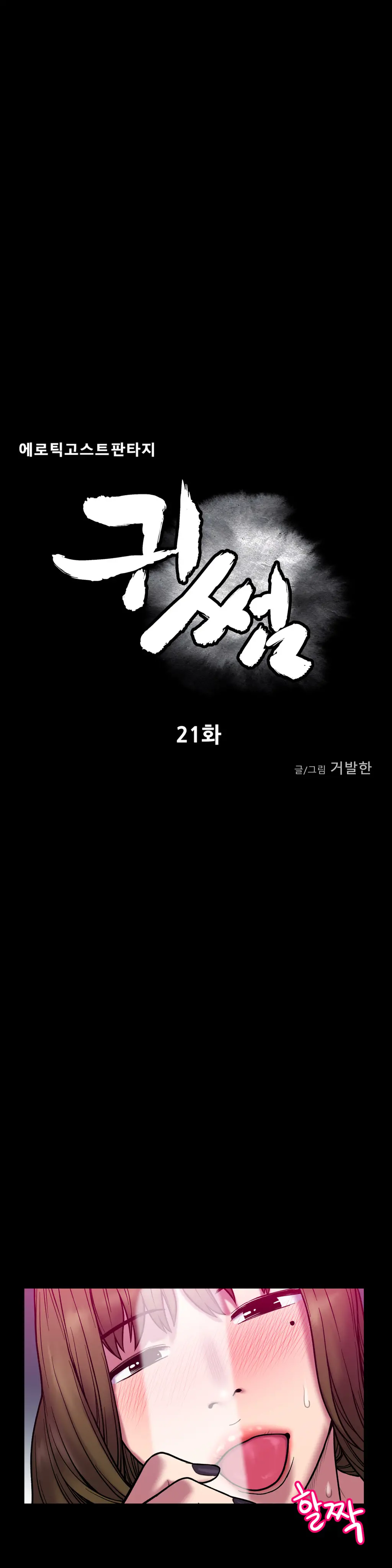 Ghost Love Ch.1-28