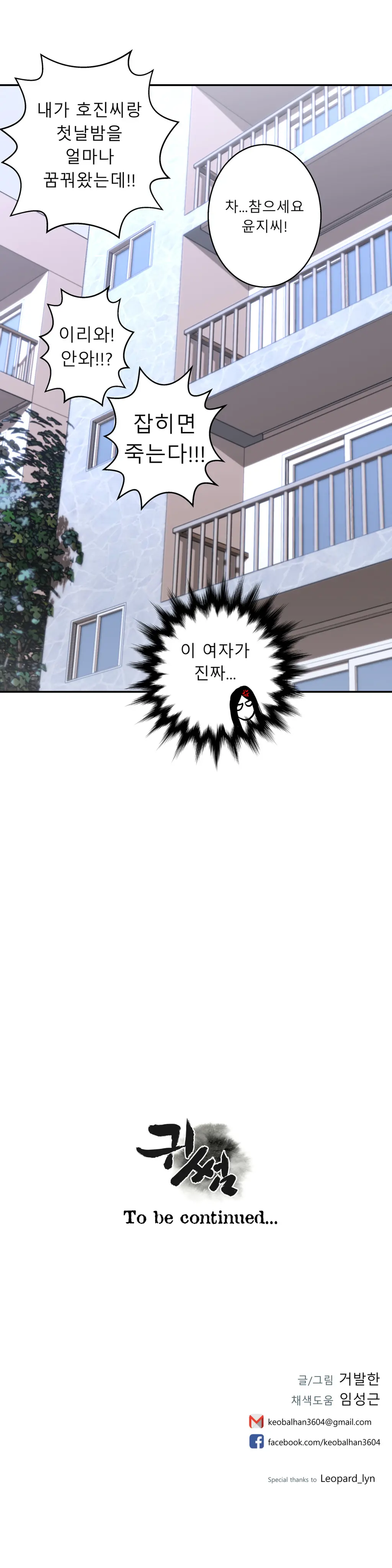 Ghost Love Ch.1-28