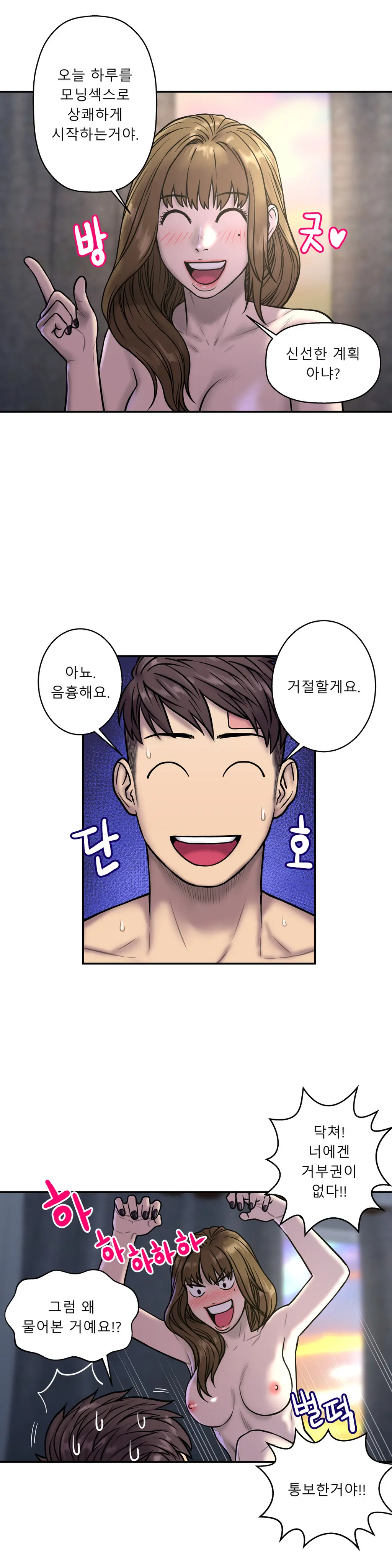 Ghost Love Ch.1-28