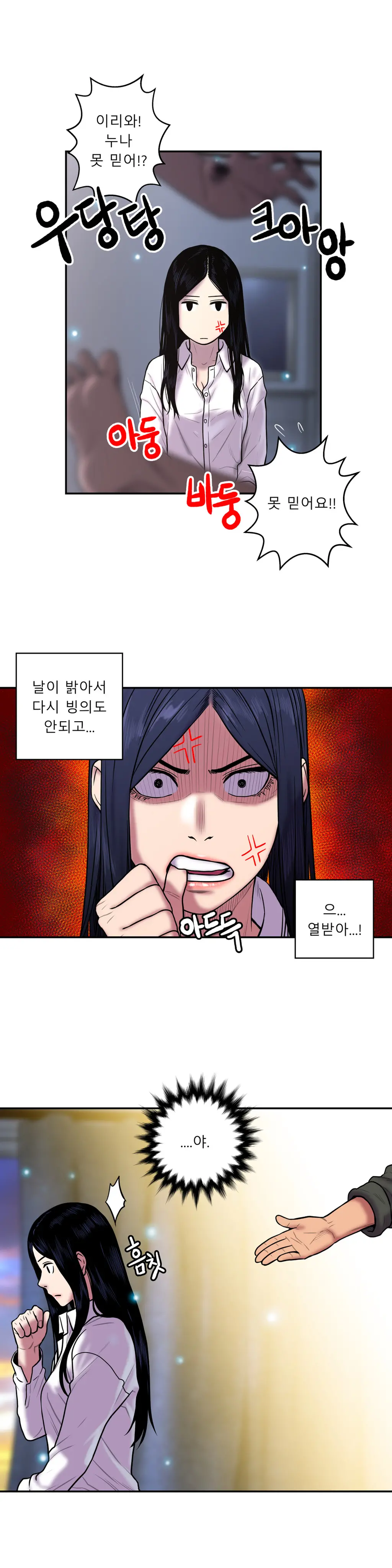 Ghost Love Ch.1-28