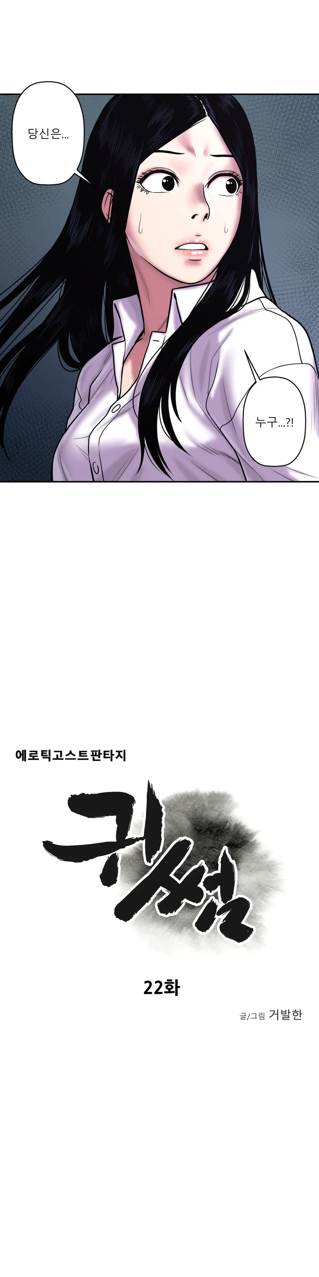 Ghost Love Ch.1-28