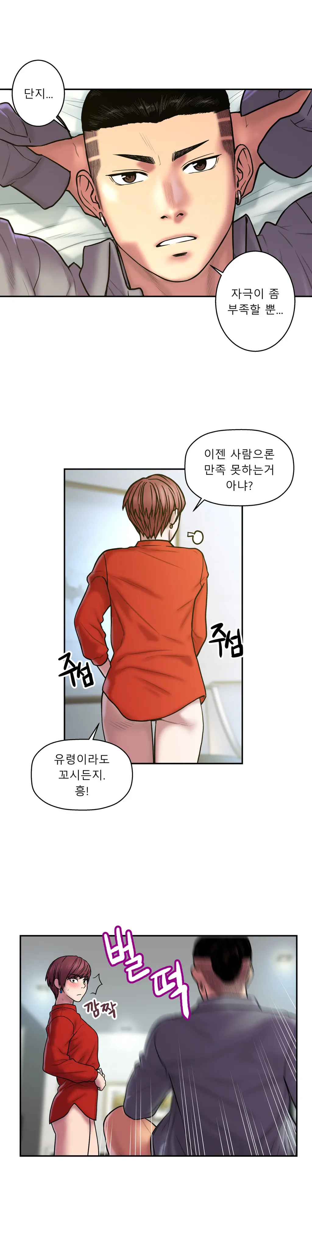 Ghost Love Ch.1-28