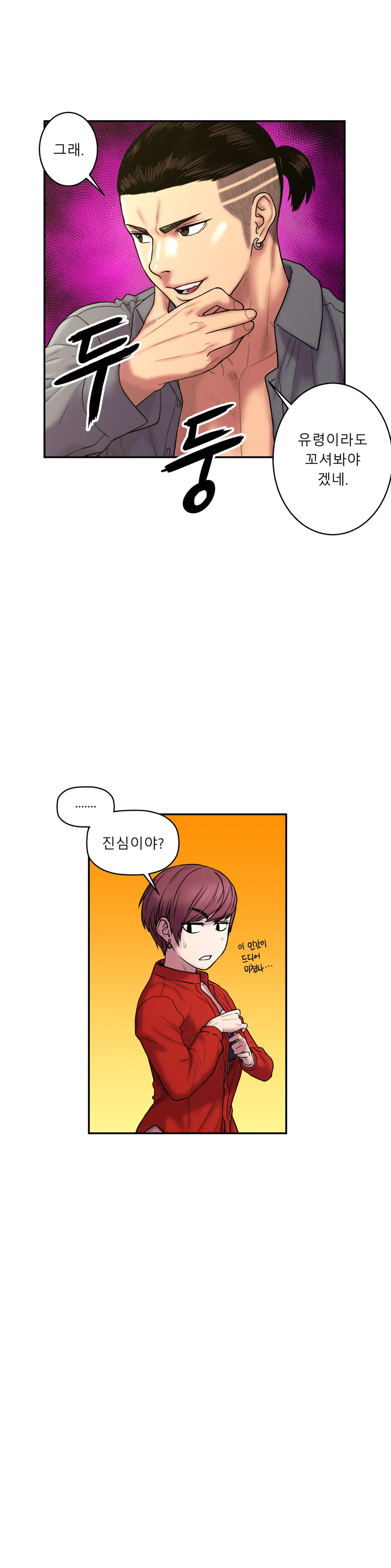 Ghost Love Ch.1-28