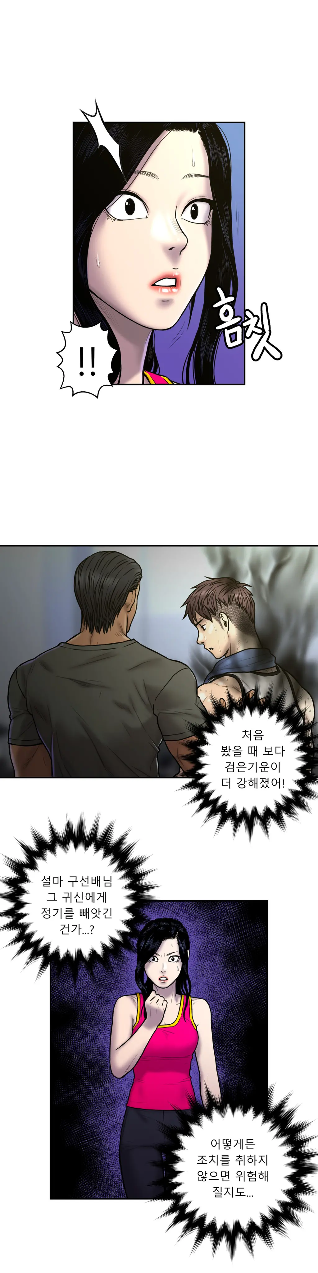 Ghost Love Ch.1-28