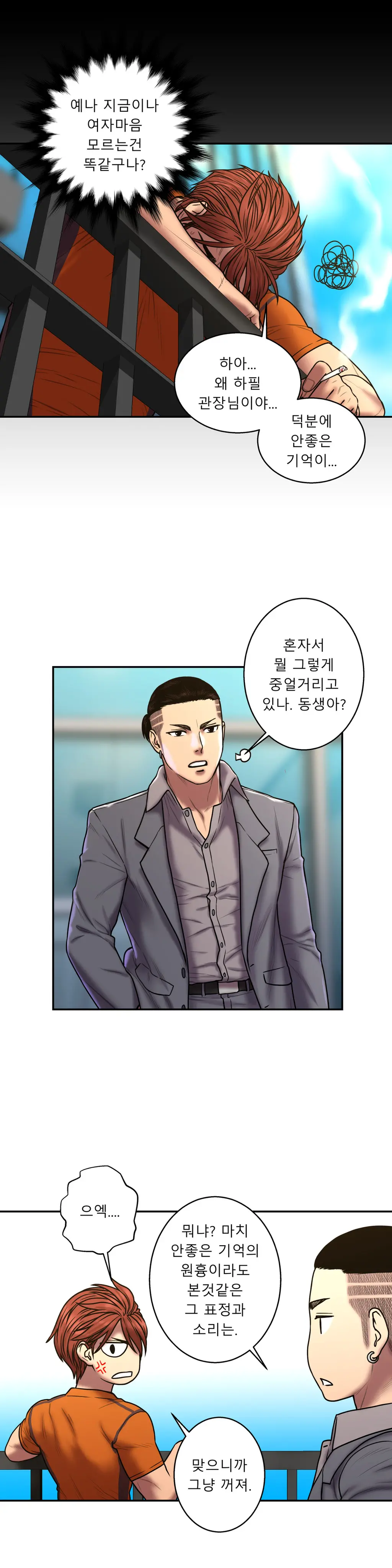 Ghost Love Ch.1-28