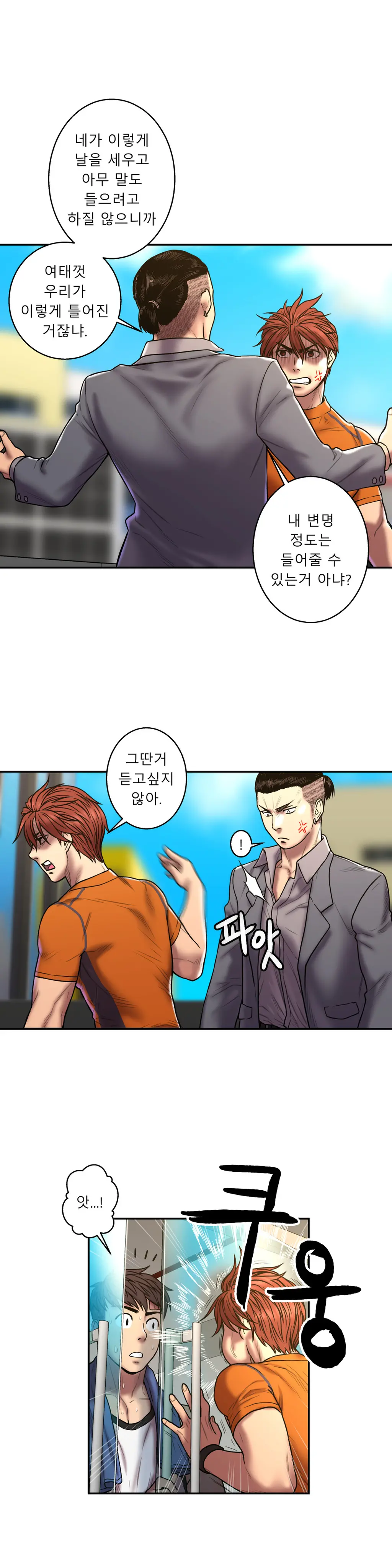 Ghost Love Ch.1-28