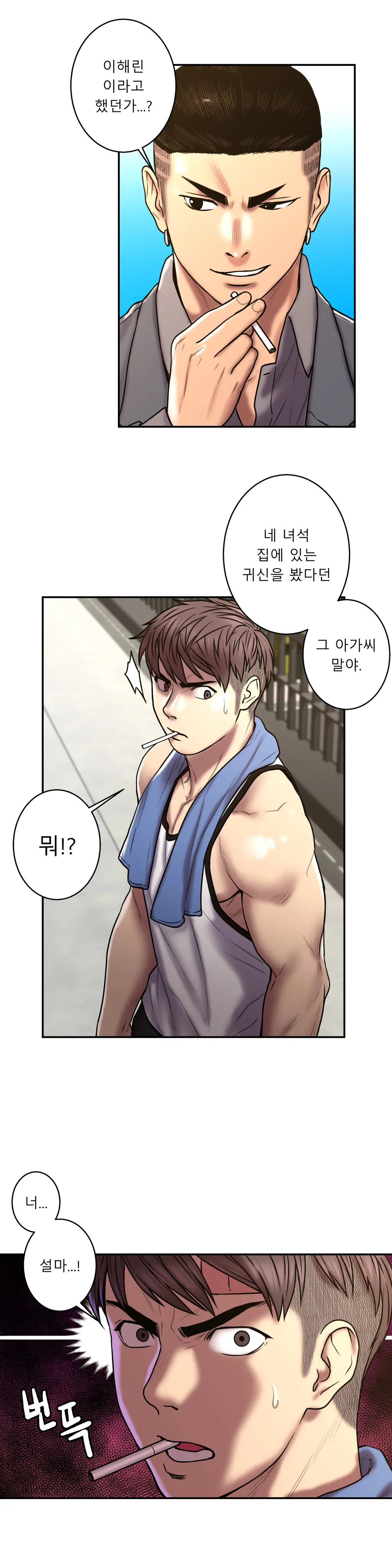 Ghost Love Ch.1-28