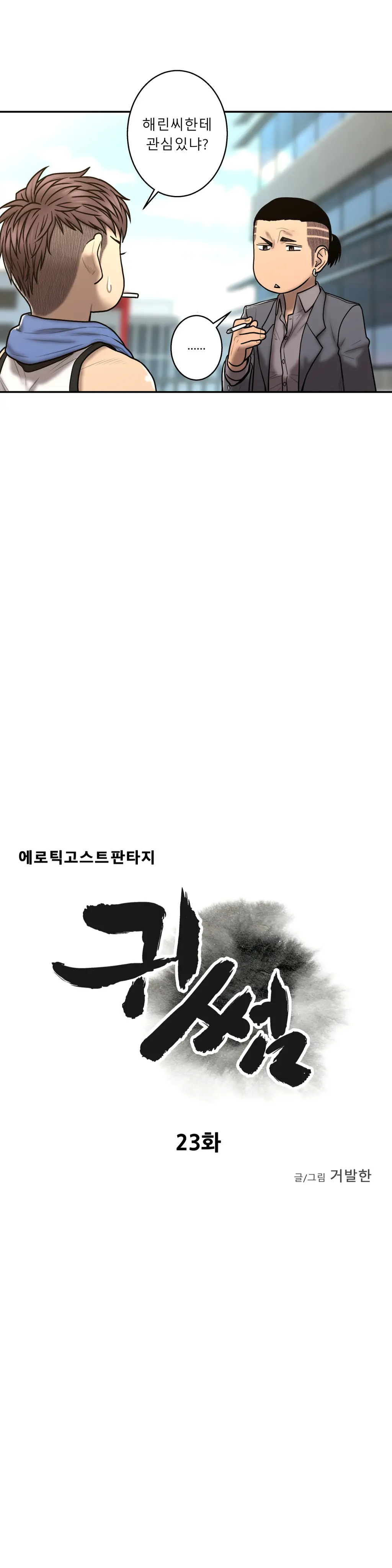 Ghost Love Ch.1-28