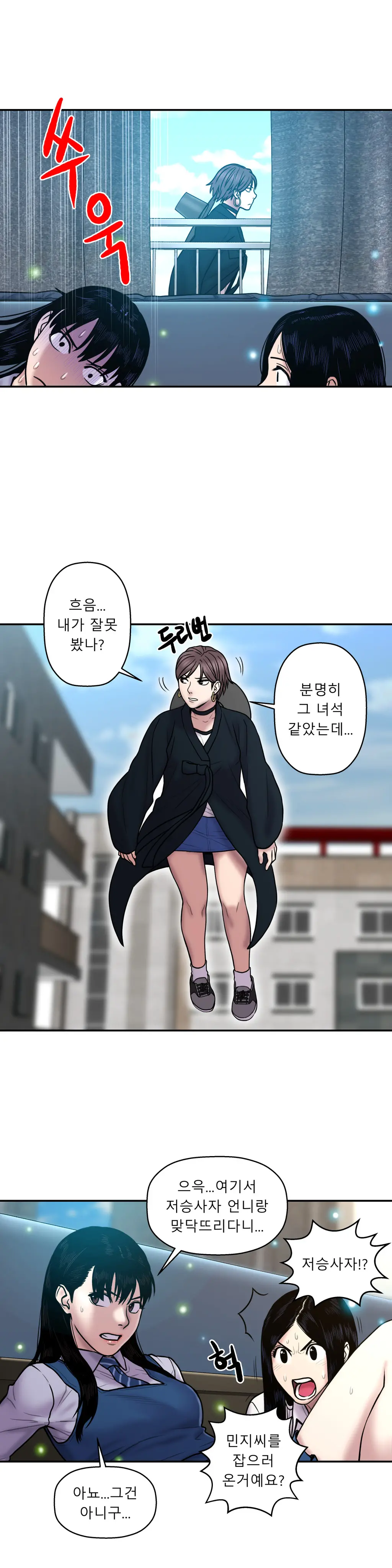 Ghost Love Ch.1-28
