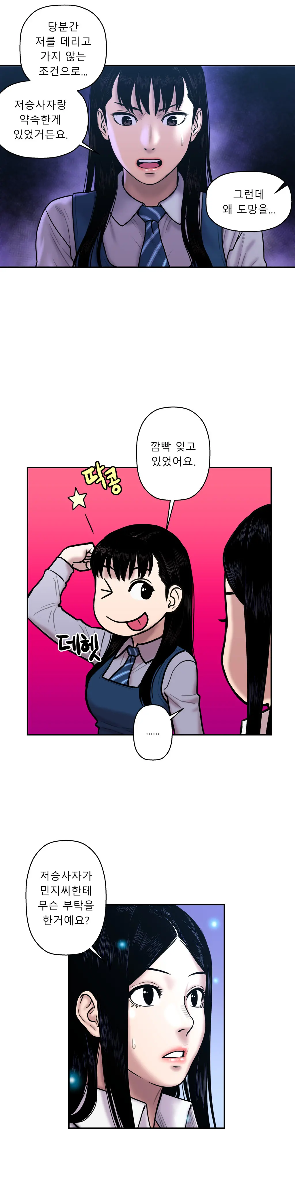 Ghost Love Ch.1-28