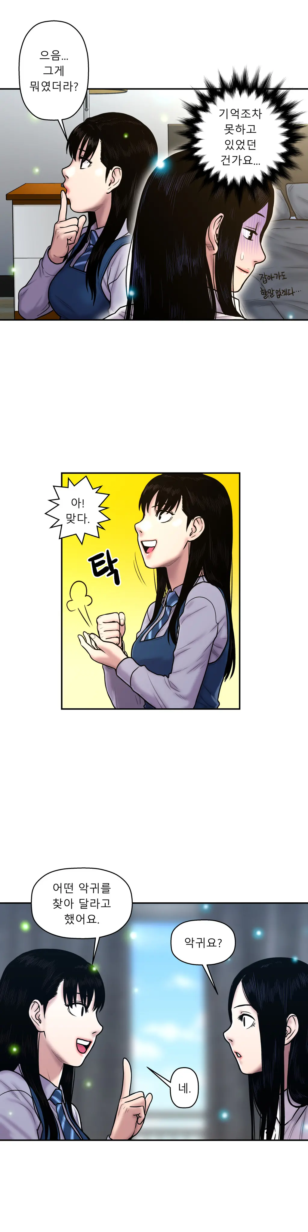 Ghost Love Ch.1-28
