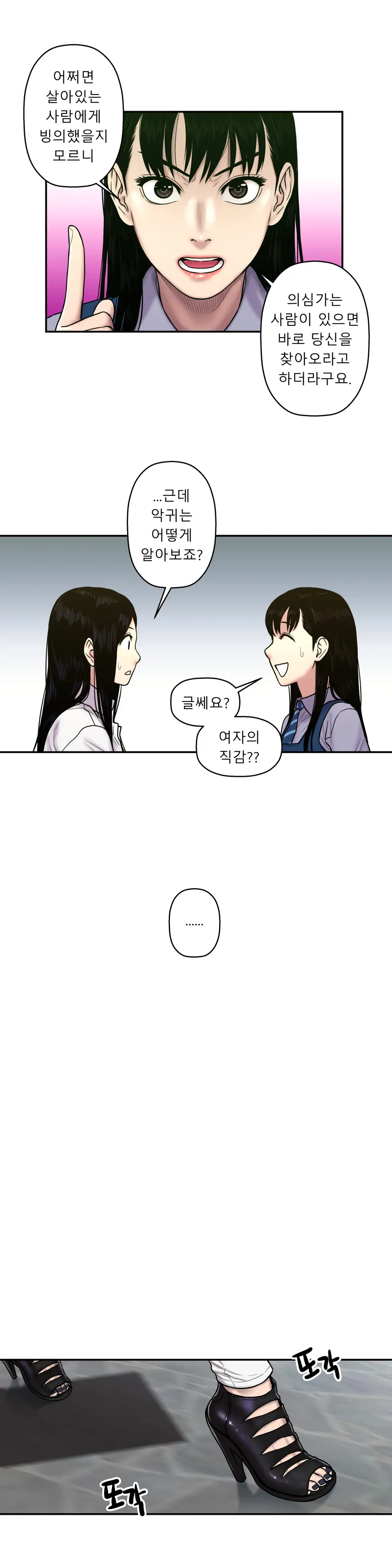 Ghost Love Ch.1-28